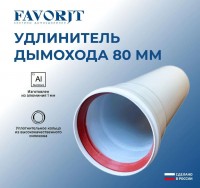 Navien ���������� 250�� �������� 80��