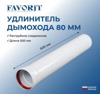 Navien ���������� 500�� �������� 80��